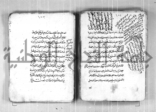 فتح القريب المجيب بشرح الفاظ التقريب