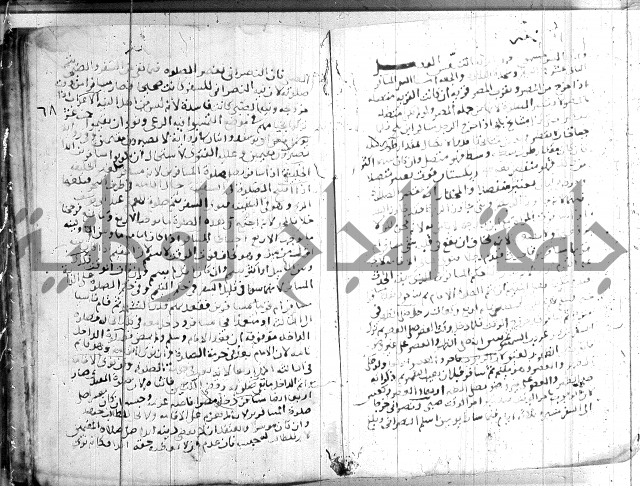 الفتاوى الولوالجية  