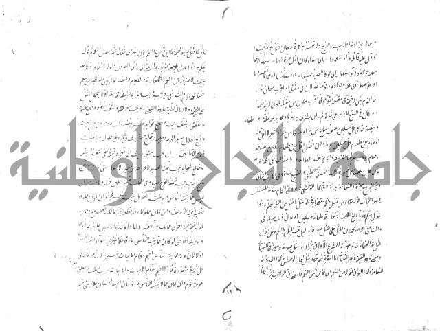 مختصر شرح الوقاية 