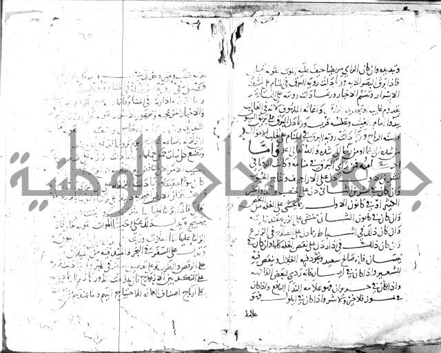 الحكم والغايات في تفسير المنامات