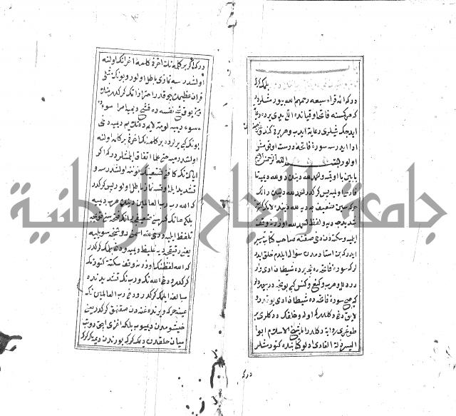 كزيدة من علم تجويد 