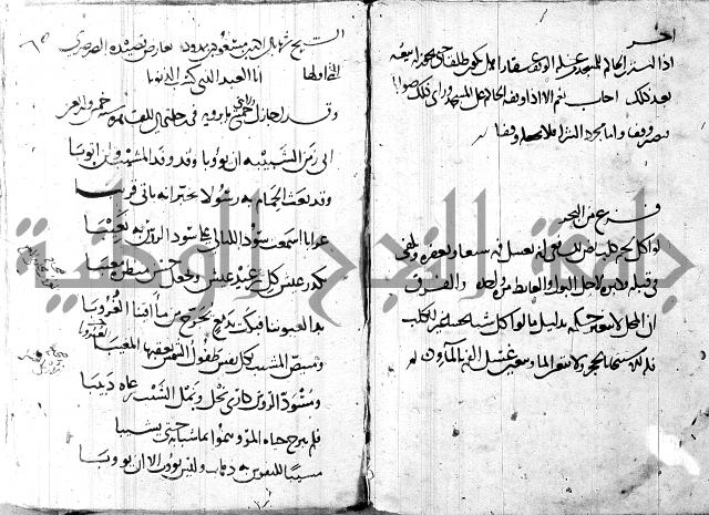 كتاب مجهول فيه قصائد الطبع