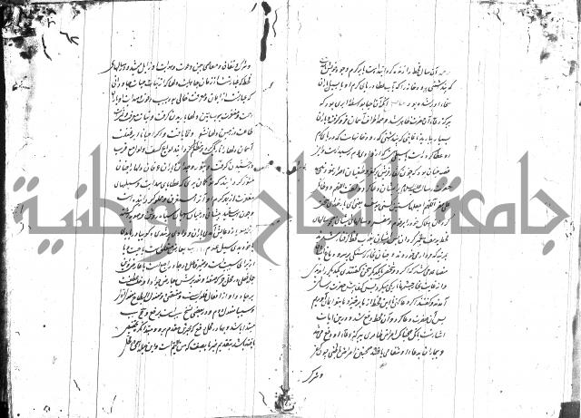 شرح البردة بالتركية