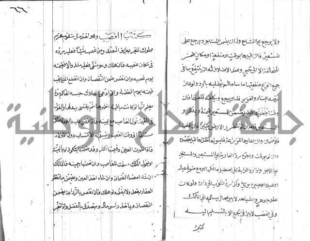 المختار للفتوى 