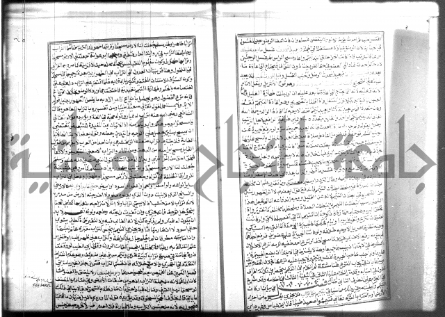 شرح منهاج المحتاج 