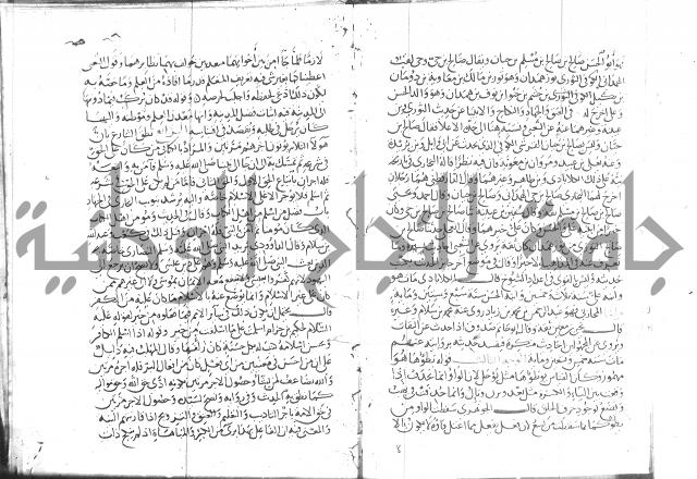 شرح البخاري جزء 2 