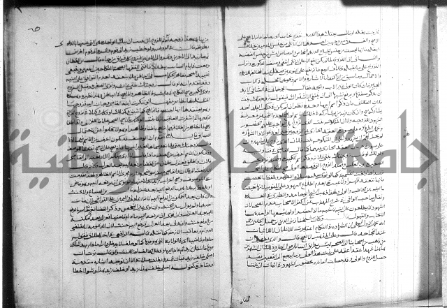 القول التام 