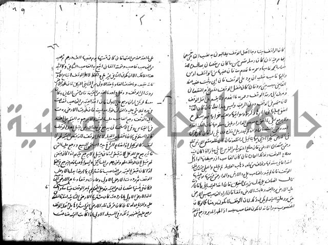 مختصر في الوقف 