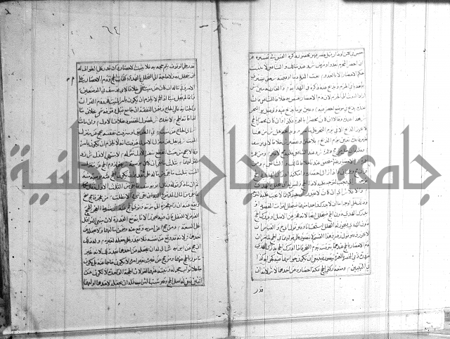 اصلاح الايضاح 