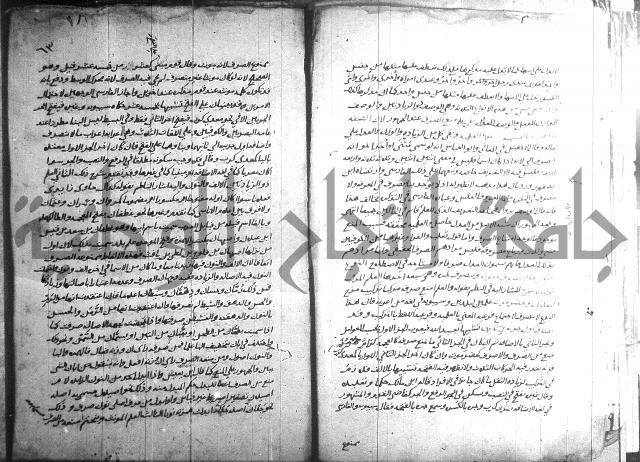 التصريح بمضمون التوضيح 