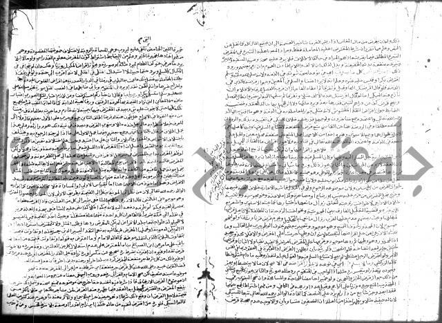 نهاية المحتاج 