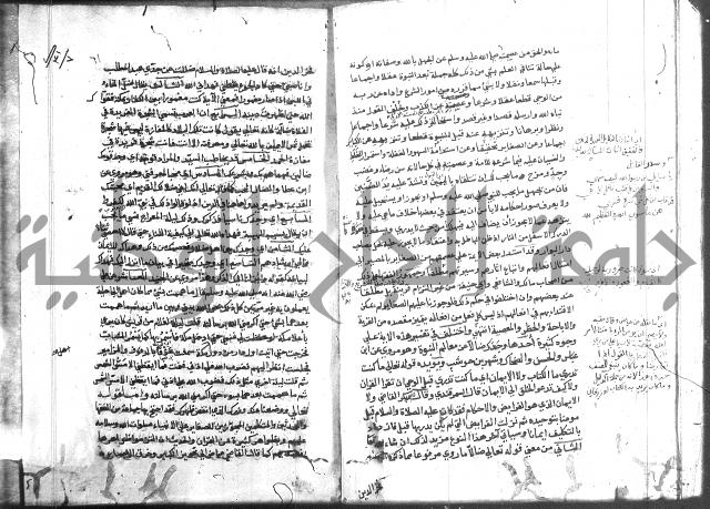 المواهب اللدنية 