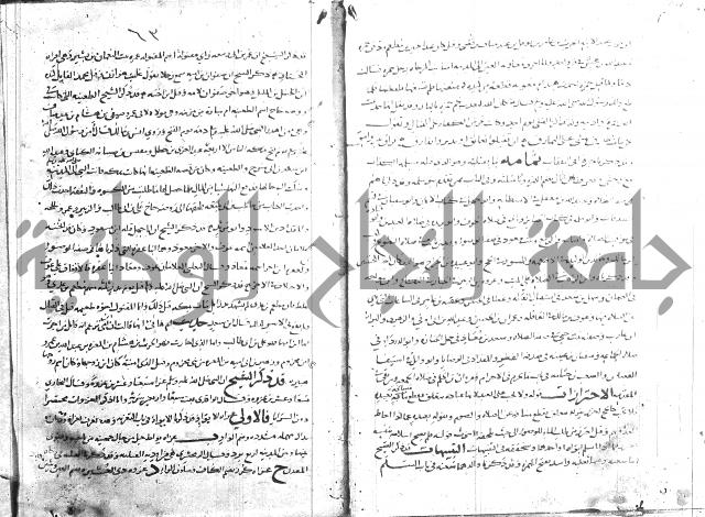 تهذيب ما اسهل عليه المهذب