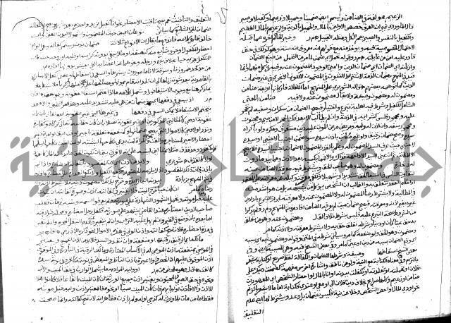 حاشية الشرقاوي على التحرير 