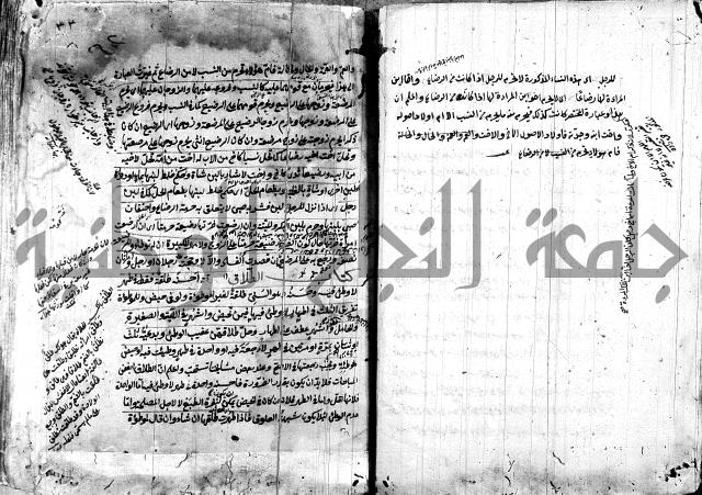 حل المواضيع المغلقة - شرح وقاية الرواية  