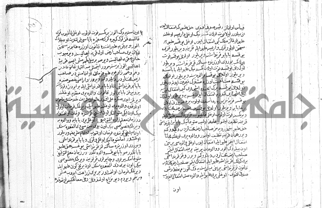 رسالة متعلقة بالسياسة 