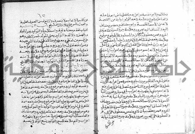 حواشي شرح الأجرومية = الحواشي المحكمة على ألفاظ المقدمة.