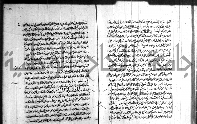 احكام القران جزء 2 