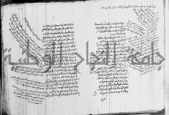 الجامع الصغير