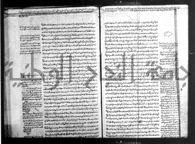 مجموع فقة بالتركية 