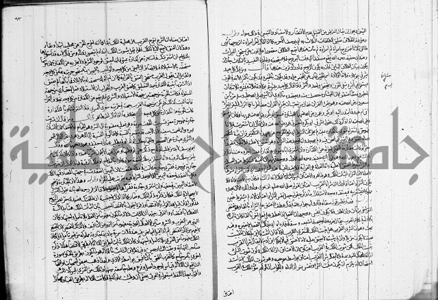 العناية في شرح الهداية 