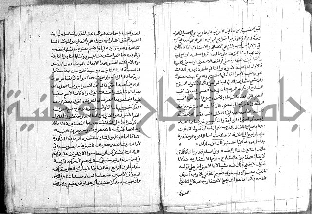 العقود الجوهرية 