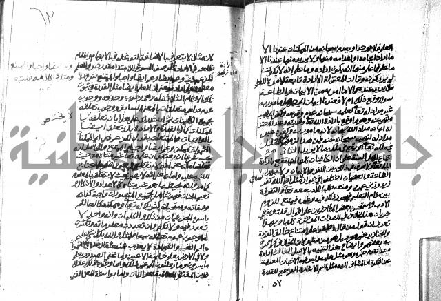 هداية المريد اللقاني