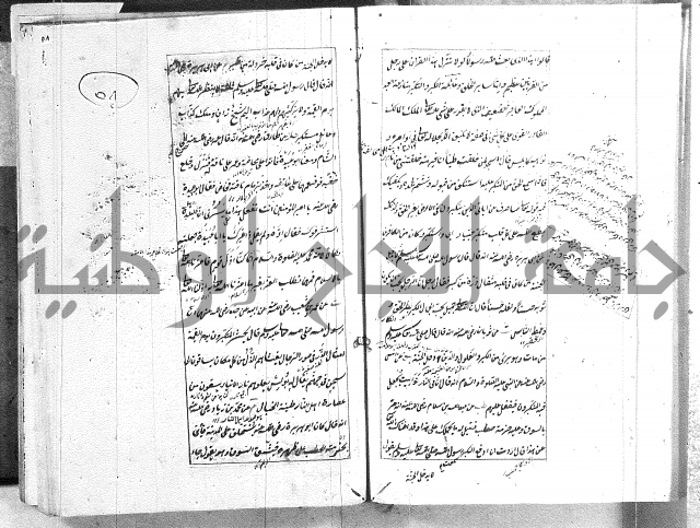 الطريقة المحمدية