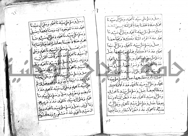 كتاب فتح الخيرات