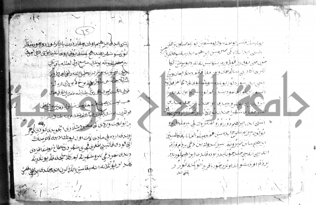 كتاب بالتركية2