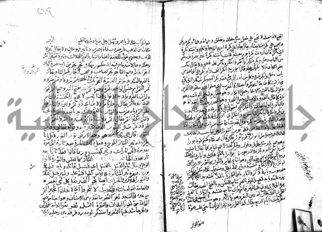مختار الصحاح للرازي