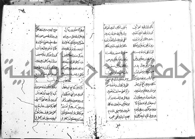 كتاب يوسف زليخا المؤلف 