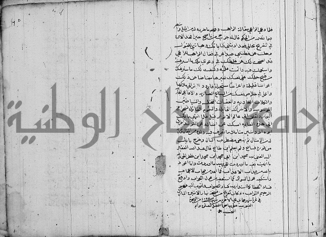 سلوان المطاع في عدوان الأتباع 