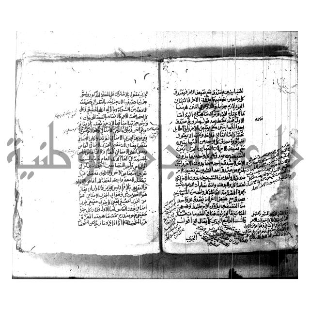 شرح الشمسية للرازي