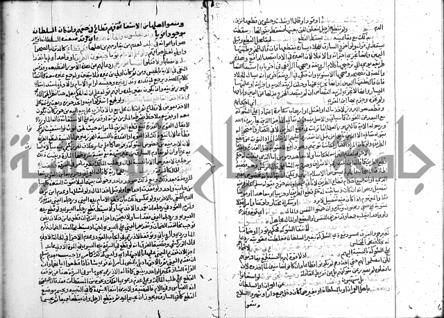 شرح المنهاج ج4