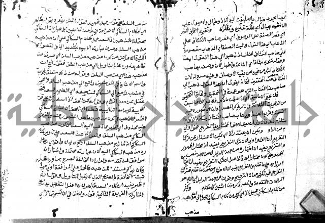 حاشية الدلجي على العصام (غاية الارادات)