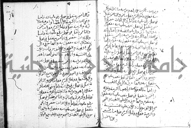 نظم الجزرية 