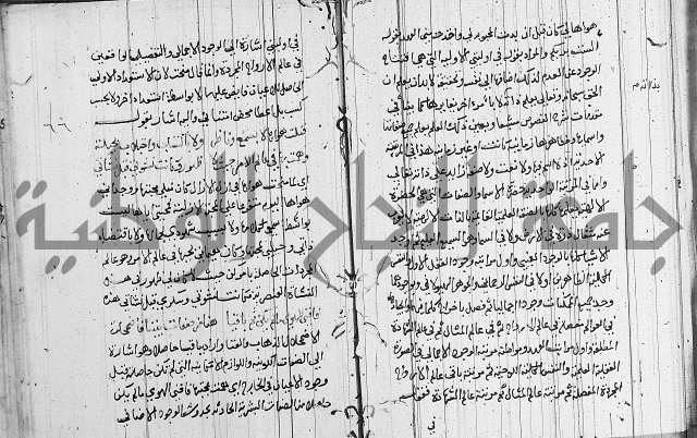 شرح اسرار التوحيد 