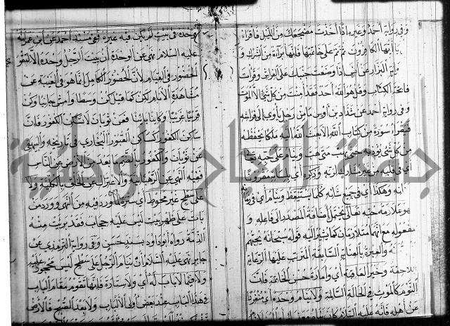 شرح عين العلم ج1