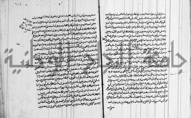 السيرة النبوية