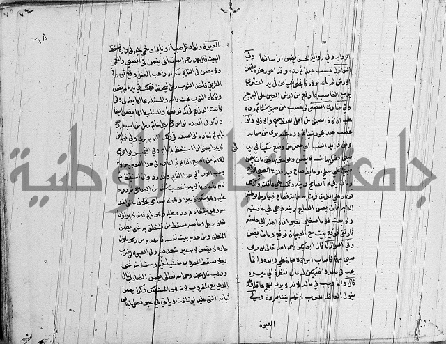 لسان الحكام