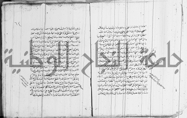 نحو - شرح الكافية