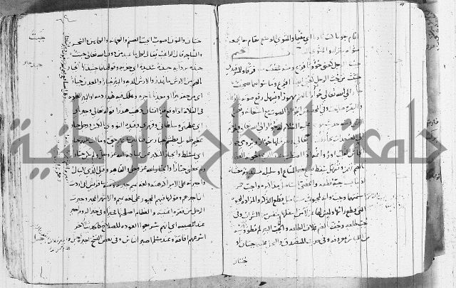 التقريب في علم الغريب