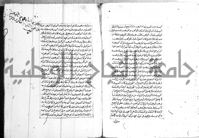 فتاوي قافي خان ج2 