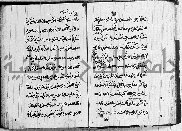 الحصن الحصين 