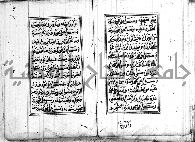 دلائل الخيرات 