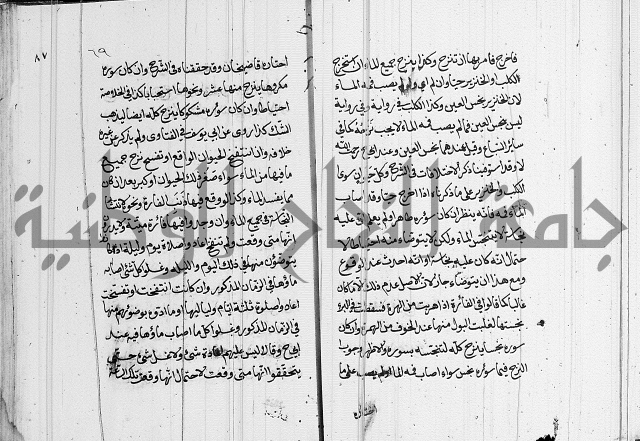 كتاب في الفقة