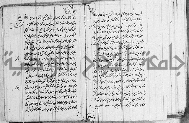 كتب بالفارسية