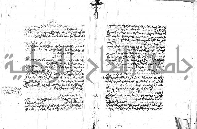 المختصر ل سعد الدين التفتازاني