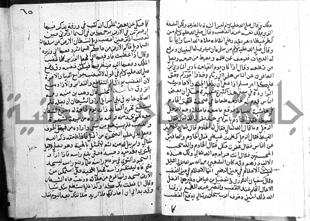 المجالس السنية-كتاب شرح الاربعين نووية